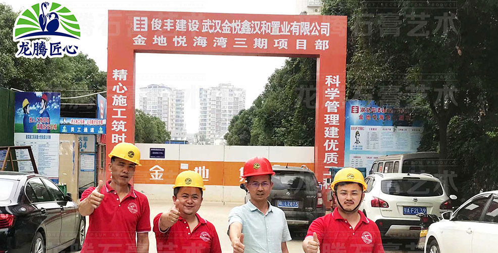 湖南邁輝環保材料有限公司團隊對WGRG裝配式石膏吊頂樣板房施工1