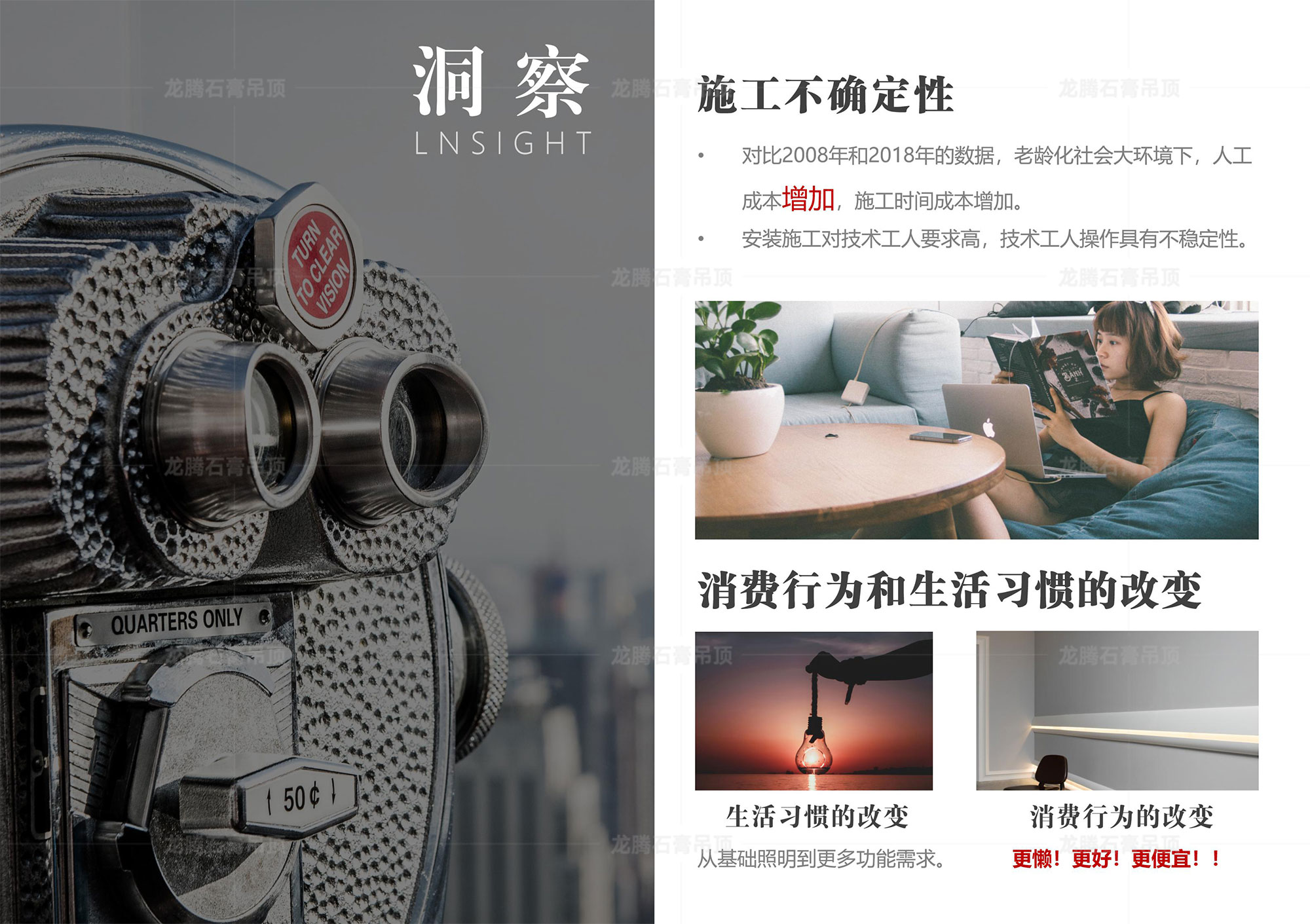 現(xiàn)有石膏線對于安裝施工成本不斷增加,消費者需要安裝更簡便,功能更全面的石膏線產(chǎn)品。 現(xiàn)有石膏線對于安裝施工成本不斷增加,消費者需要安裝更簡便,功能更全面的石膏線產(chǎn)品。