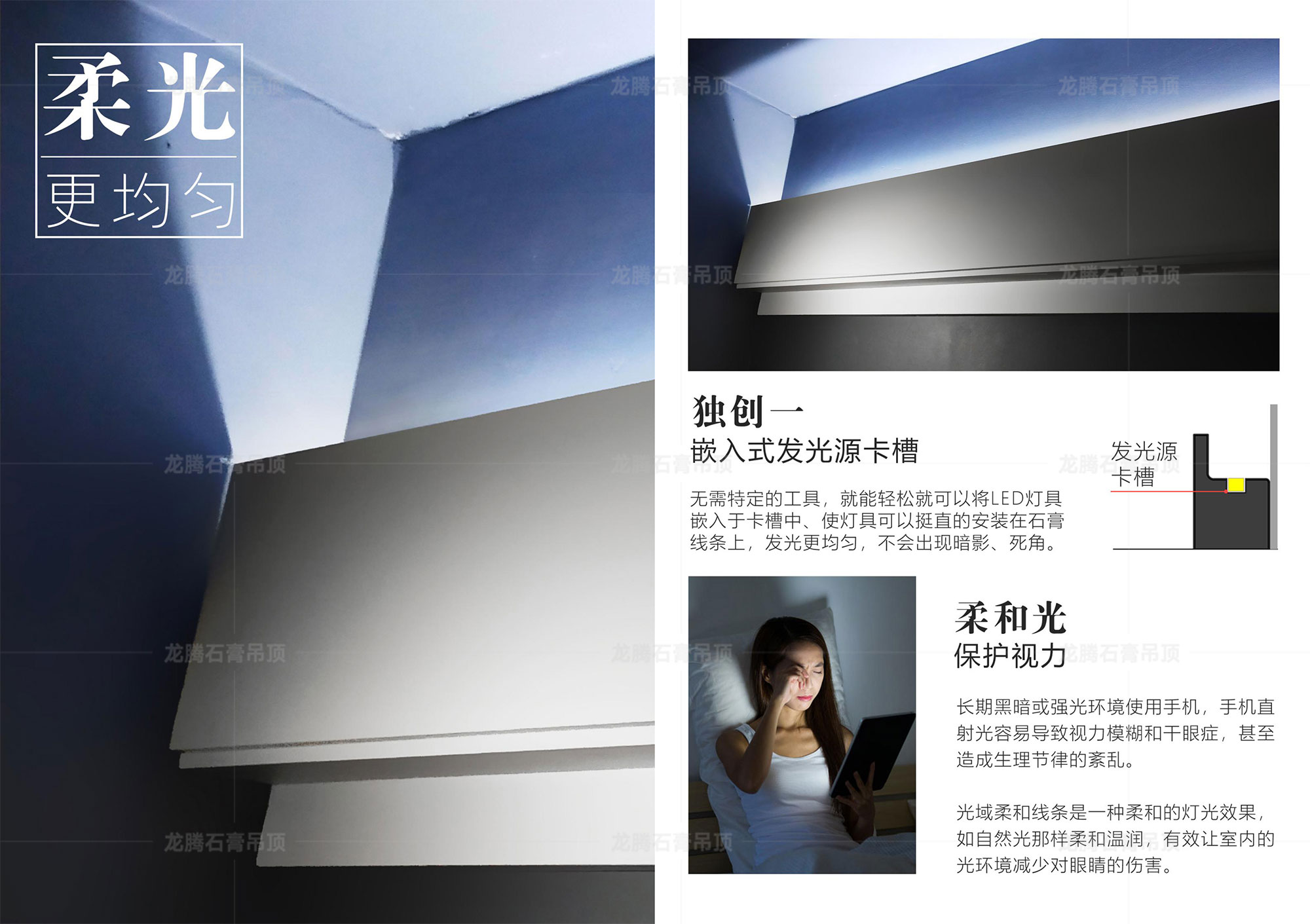 光域·石膏線條光線更均勻,獨創(chuàng)嵌入式發(fā)光源卡槽 光域·石膏線條光線更均勻,獨創(chuàng)嵌入式發(fā)光源卡槽