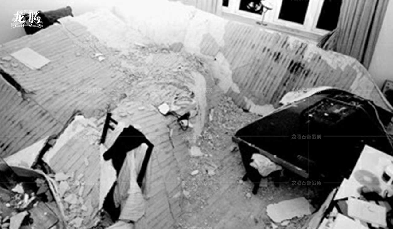 傳統(tǒng)木架石膏吊頂整體坍塌