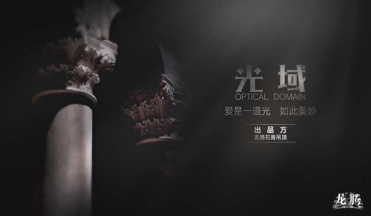 光域,不吊頂裝燈槽 光域