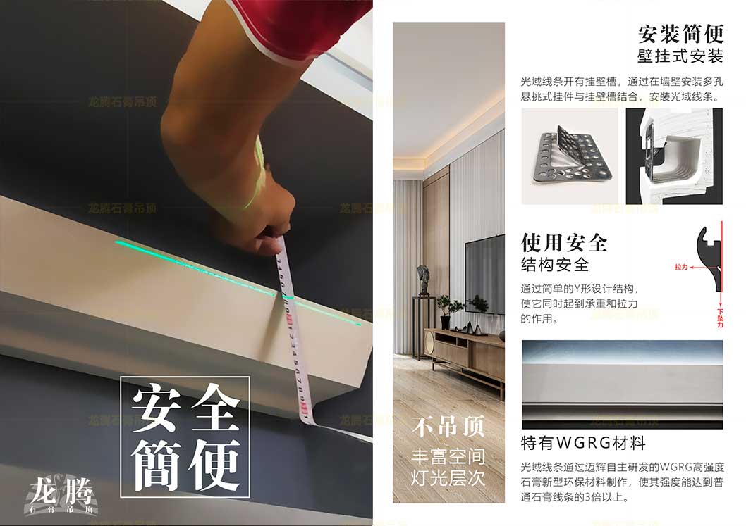 光域,安裝簡便 光域,安裝簡便