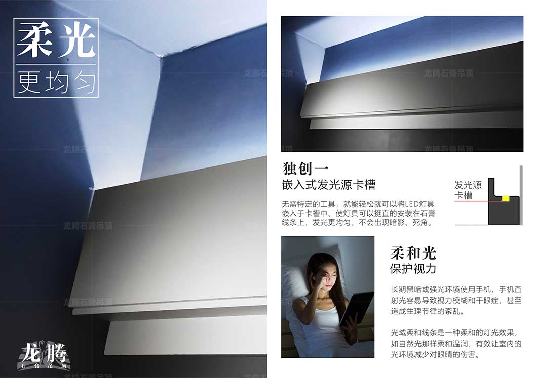 光域,柔和光線 光域,柔和光線