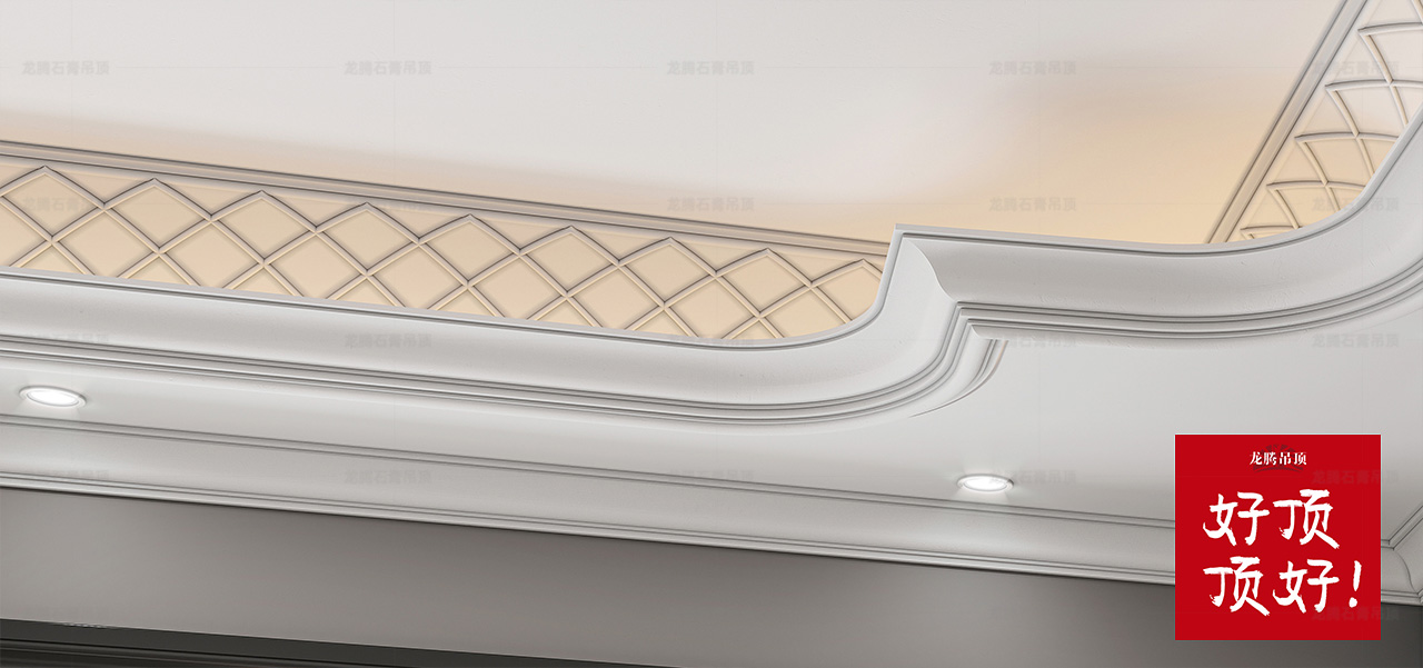 B1001|WGRG裝配式石膏吊頂組合局部圖二