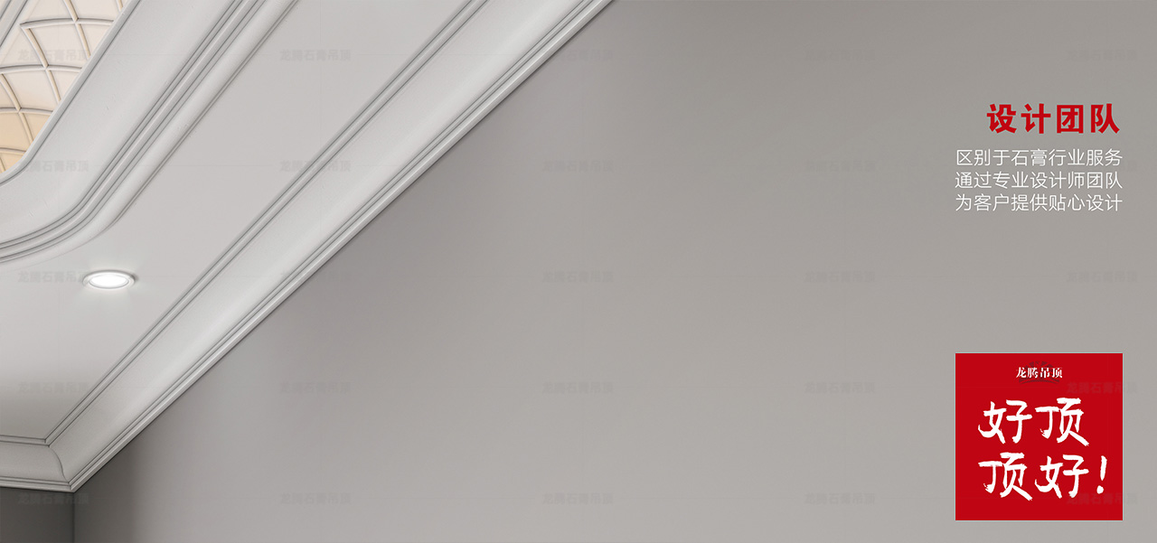 B1001|WGRG裝配式石膏吊頂組合局部圖四