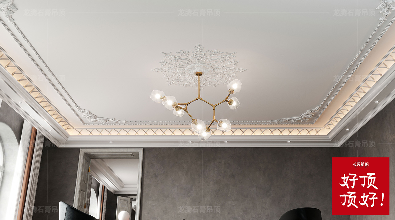 法式風(fēng)格WGRG-B1603裝配式石膏吊頂組合