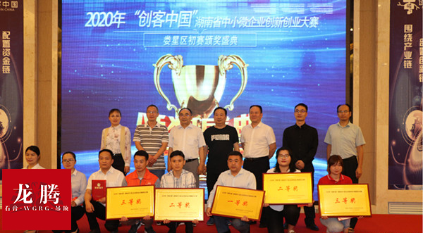 龍騰石膏吊頂《WGRG改性石膏及裝配式技術應用》成功晉級,榮獲第三名 龍騰石膏吊頂《WGRG改性石膏及裝配式技術應用》成功晉級,榮獲第三名