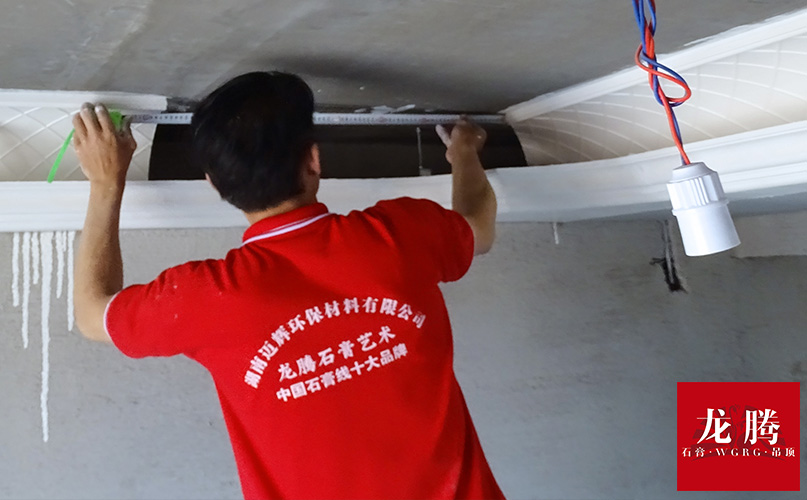 WGRG裝配式石膏吊頂 WGRG裝配式石膏吊頂