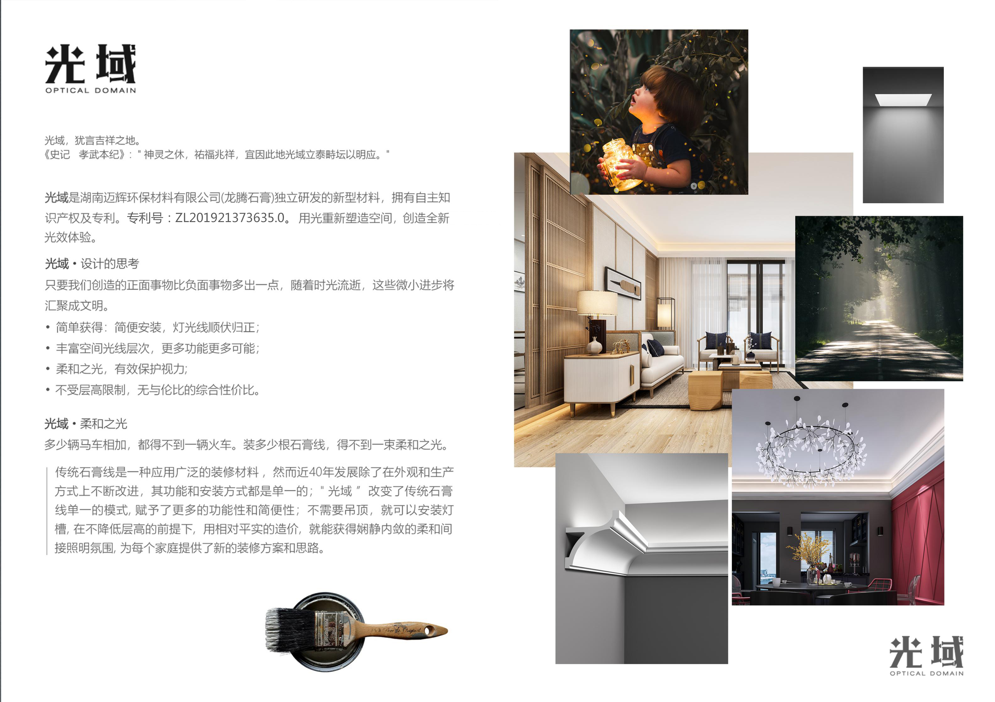 1597203868155294.jpg 光域·柔光線條_02 拷貝.jpg